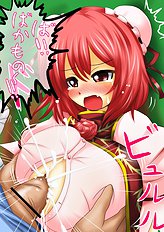 Anago