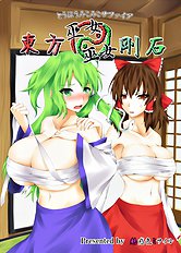 Kurokawa Otogi
