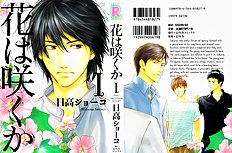 Hana Wa Sakuka Vol.1