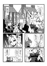 Kurokawa Otogi