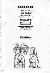Nihon Erobanashi 1