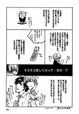 Akutai Wa Toiki To Mazariau
