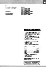 Iroka No Himitsu[ENG]
