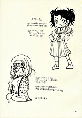 [Tenkaichi Baby's] Kimikichu
