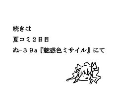 Kurokawa Otogi