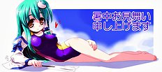 Hasumi Milk