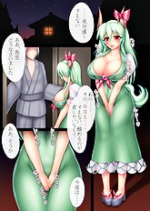 Harumi