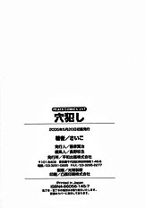 [Psycho] Ana Okashi