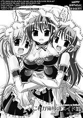 Kore ga Ore-sama no Maid-tachi