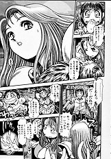 NAMI SOS! GIRLS