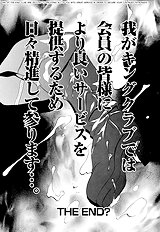 [Psycho] Kyokugen Gangu (ENG)