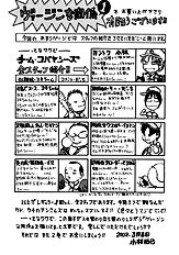 Virgin Na Kankei 1