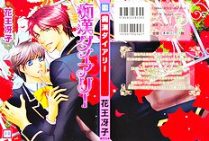 Chikan Diary