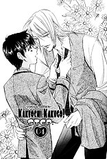 Oteuchi Kakugo vol.2