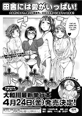 Tayu Tayu [Yamatogawa] (Uncensored)[ENG]