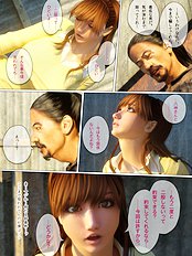 Renai Kisoku 3