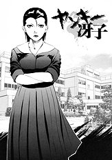 [Psycho] Zettai Ryoujoku