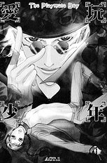 Aigan Shounen