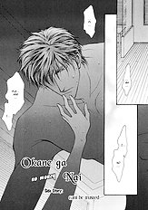 Okane Ga Nai Vol.3