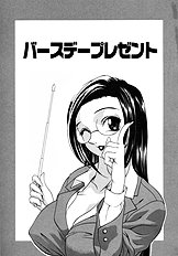 [Psycho] The Serf as Flesh Hole