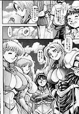 NAMI SOS! GIRLS