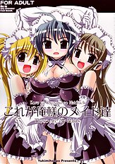 Kore ga Ore-sama no Maid-tachi
