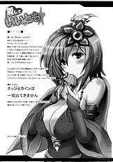 Aishite Ii Desu Tomo