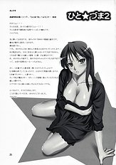 Hito Zuma 2