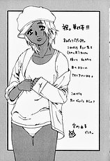 [Psycho] Roshutsuana (The Exposed Slit)