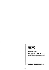Ogi-Ana
