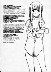 [MEGALITH PRODUCTION] Anataga Nozomu Nara