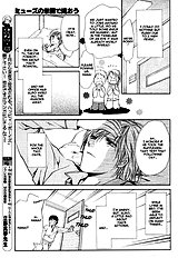 Myuuzu Gakuen De Aou Vol.1