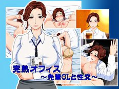 [Hamasei] Mature office fuck with senior OL