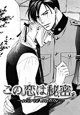 Kono Koi Wa Himitsu