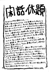 Yama Hime no Hana