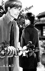 Hana Wa Sakuka Vol.1