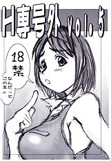 H-Sen vol. 7