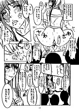 [Sekai Kakumei Club (Ozawa Reido)] Mesubuta no Bunbenyuuki ni Kansuru Kenkyuu