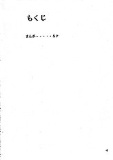 Giroutei "Wo" Kan