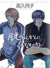 Gekkou No Rankan Ni Kuchinashi No Nioi