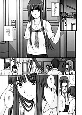 [Secret Society M] Bittersweet KISS