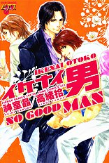 Ikenai Otoko Vol.1