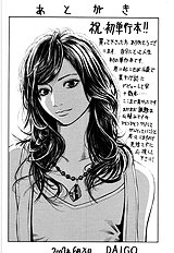 Grind Daigo[ENG]