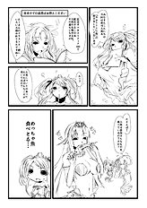 Kurokawa Otogi