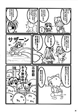 Ero ii wa Seigi