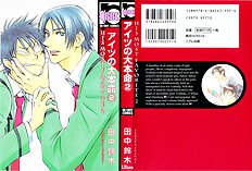 Aitsu No Daihonmei Vol.2