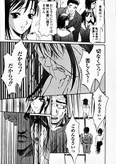 [Psycho] Seifuku Ana - The Uniform with Flesh Hole