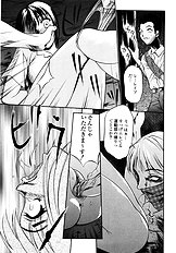 [Psycho] Ana Okashi