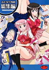 Futanari Senka Soushuuhen (Futaket 4) [Futanarun (Kurenai Yuuji)][ENG]