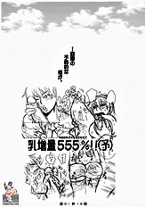 Momokan to 10 nin no Bat